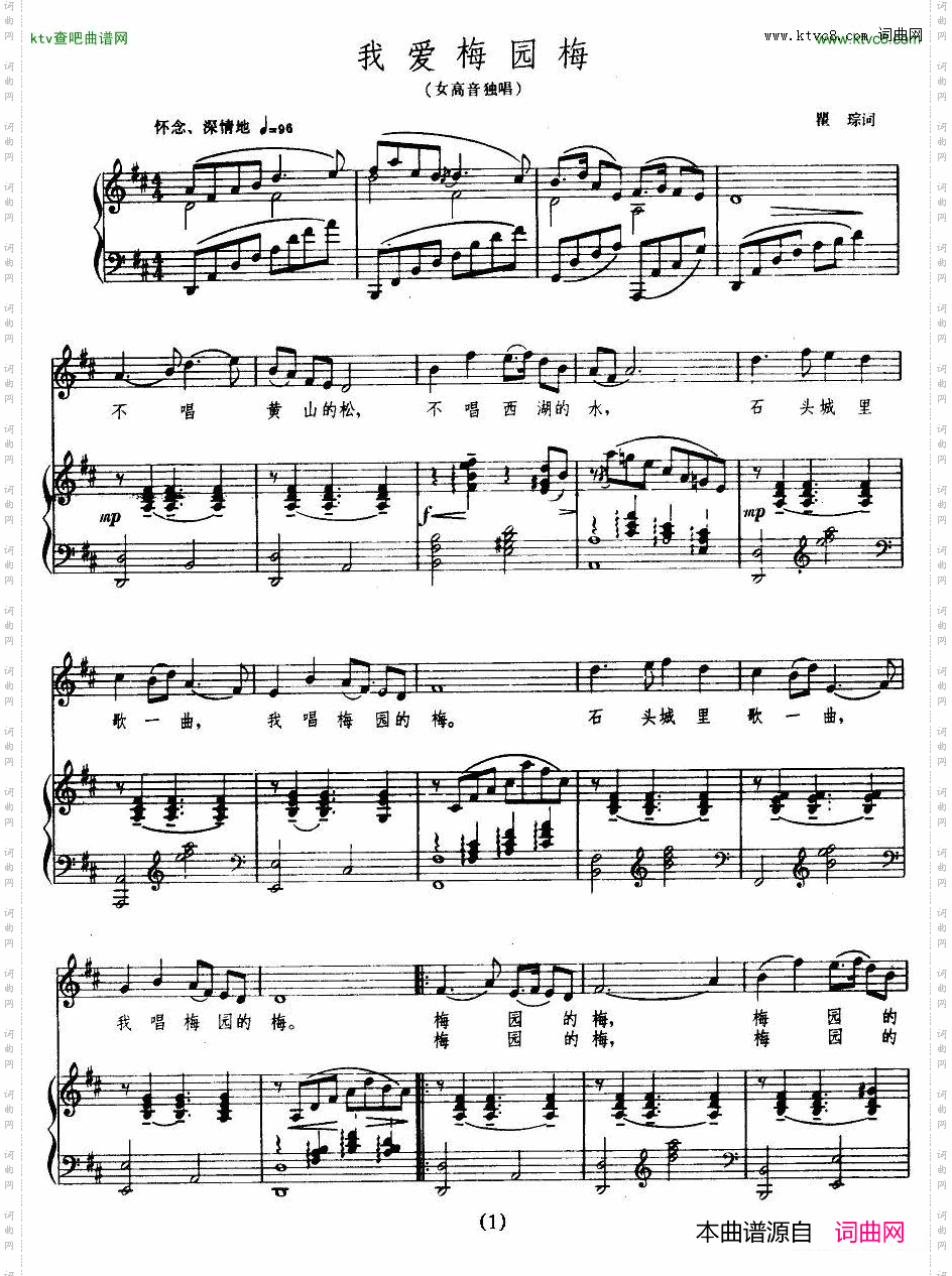 我爱梅园梅_正谱