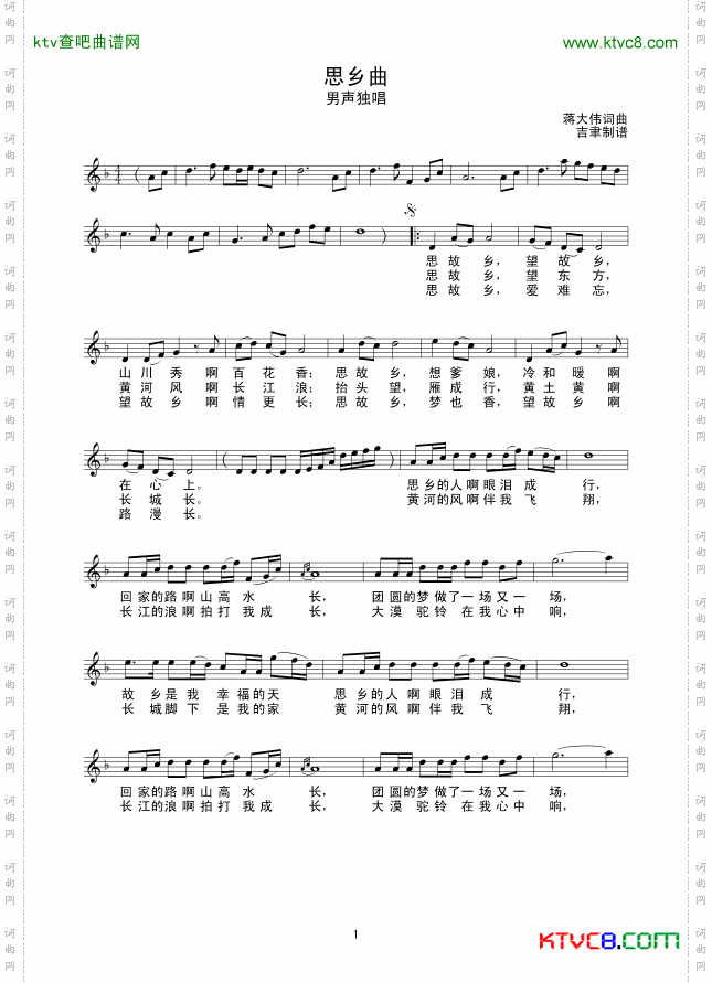 思乡曲