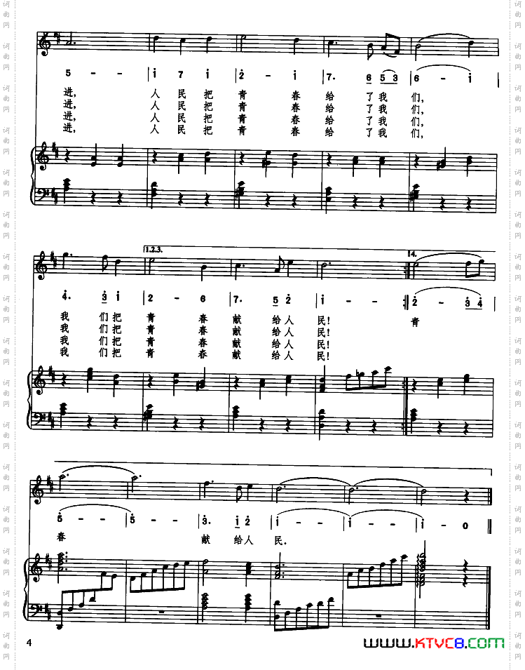 青春圆舞曲
