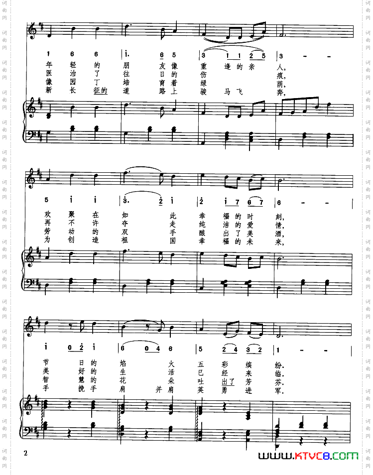 青春圆舞曲