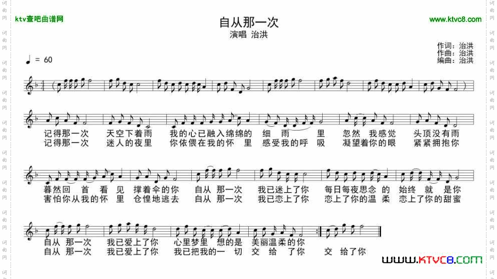 自从那一次