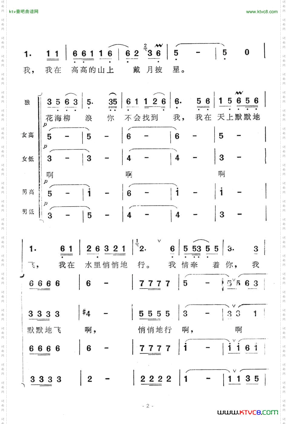边关军魂正谱
