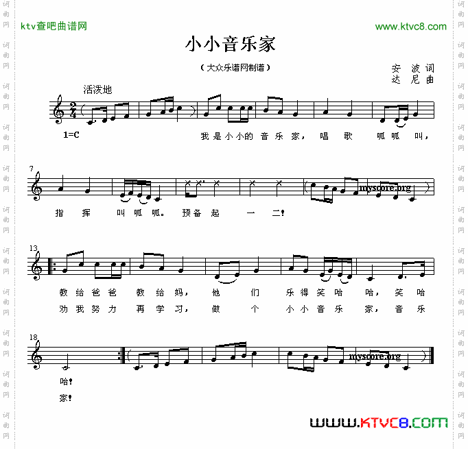 小小音乐家