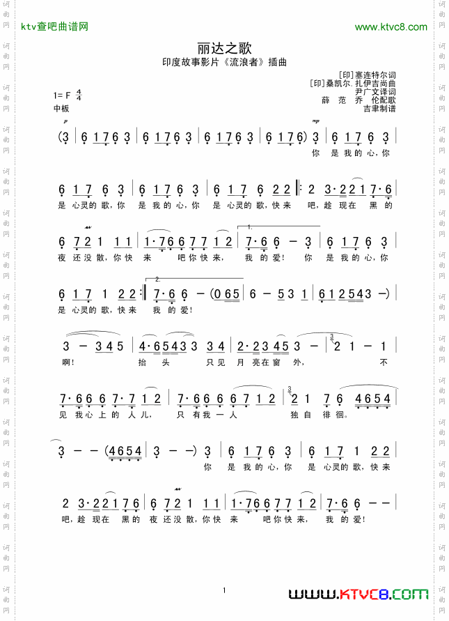 简谱