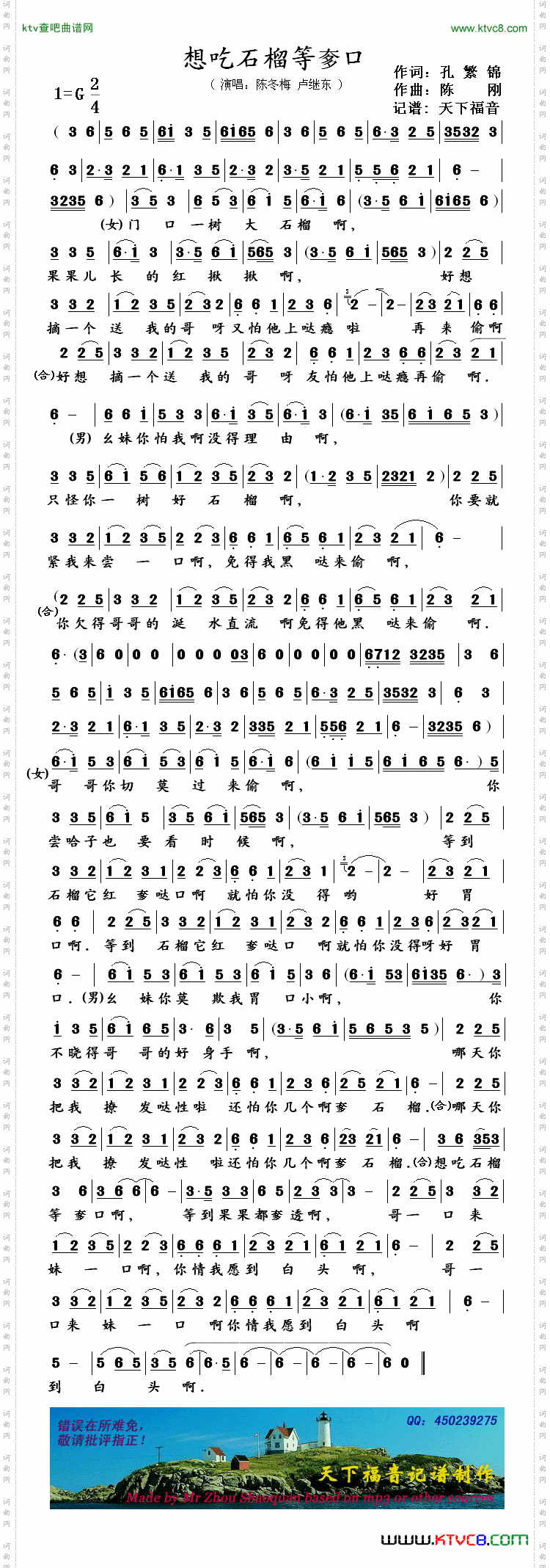 简谱