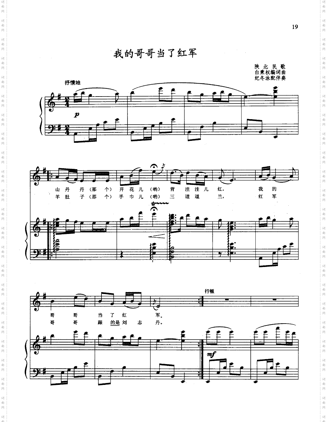 简谱