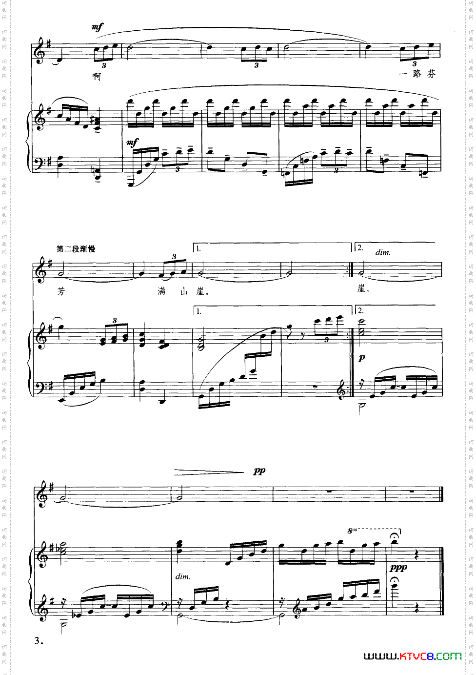 绒花_钢琴伴奏谱