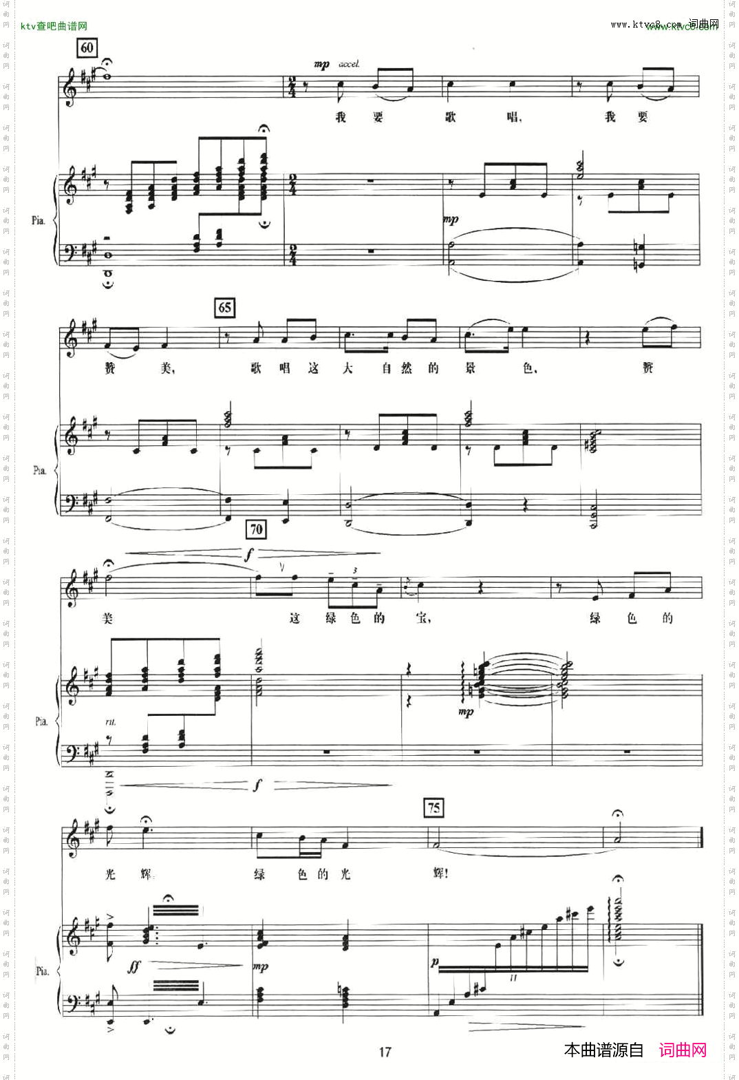 大森林的早晨（正谱）五线谱