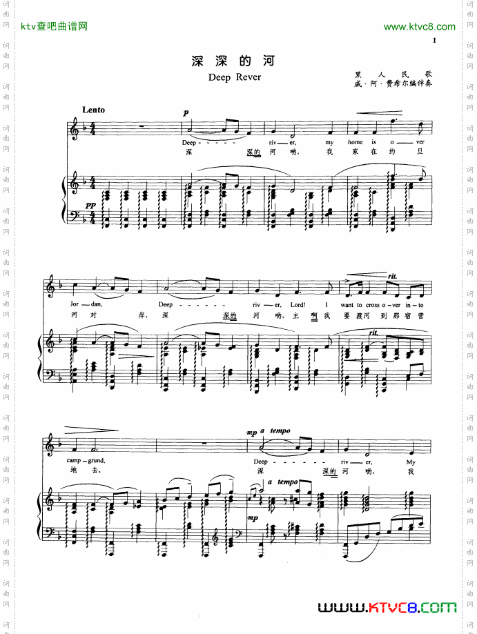 深深的河简谱