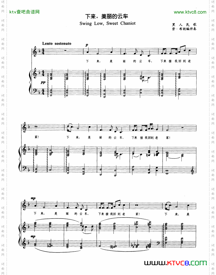 下来，美丽的云车简谱