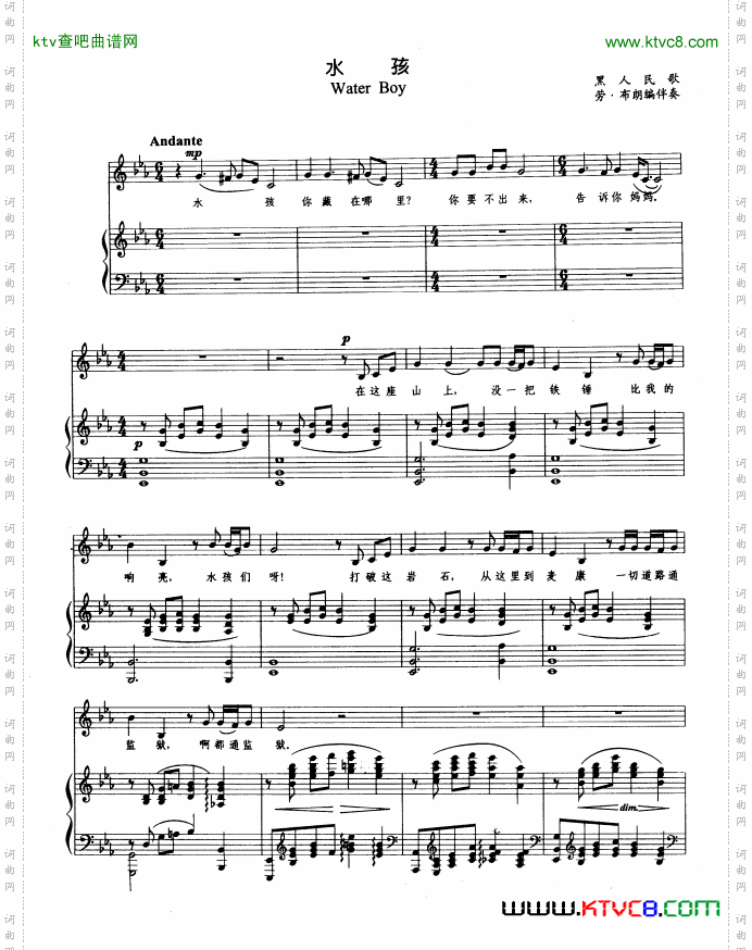 水孩简谱