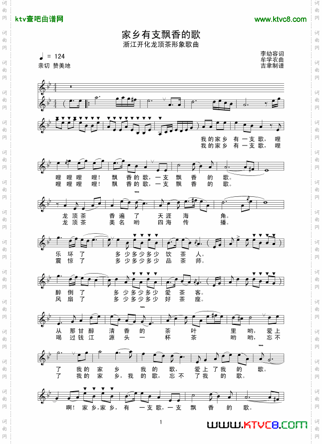 家乡有支飘香的歌_线谱