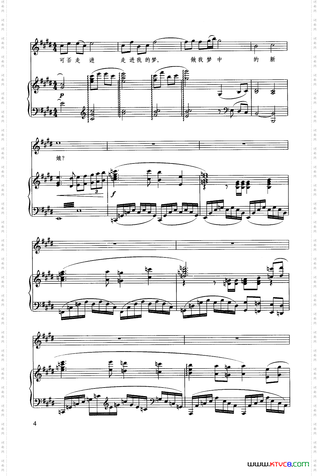 梦里全是桂花香_钢琴伴奏谱