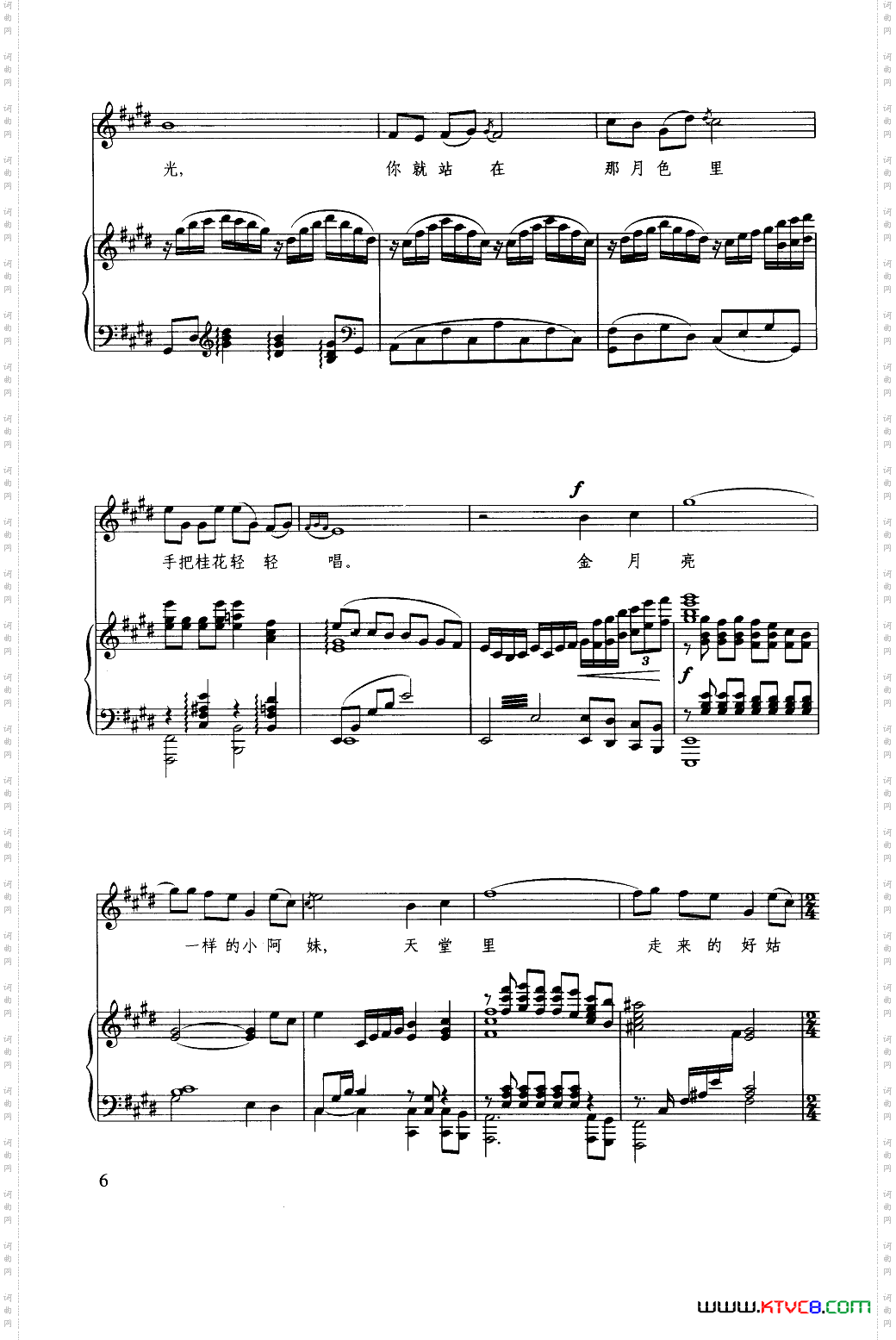 梦里全是桂花香_钢琴伴奏谱