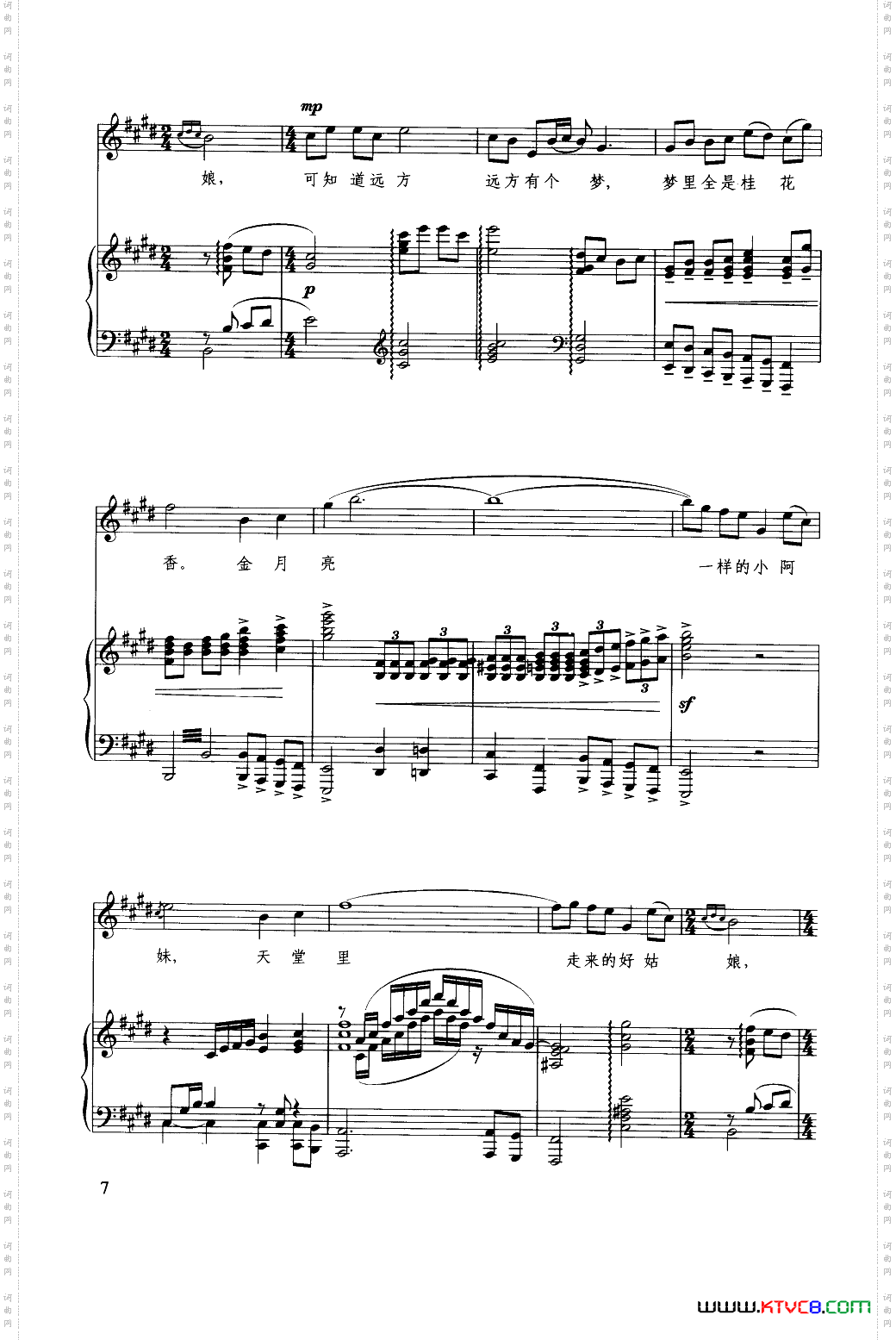 梦里全是桂花香_钢琴伴奏谱