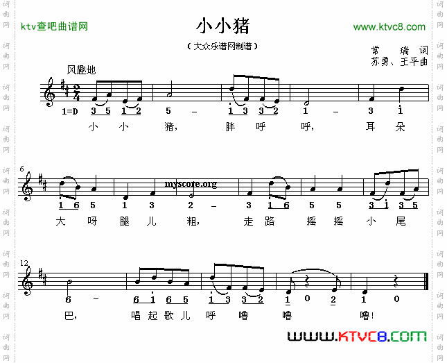 小小猪简谱