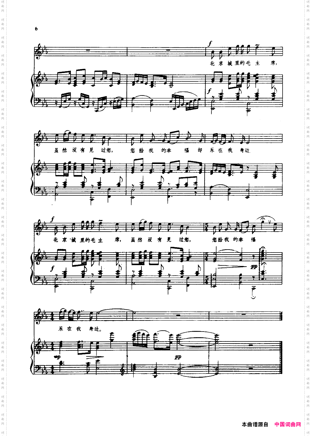 毛主席永远和我们在一起_钢伴谱