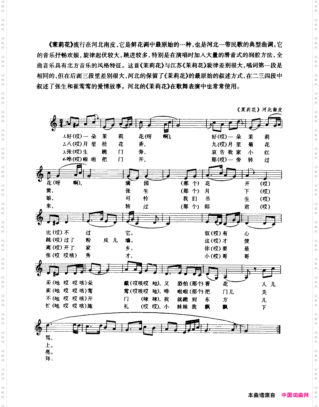 简谱