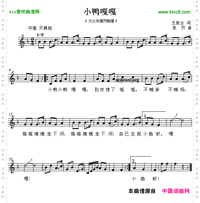 小鸭嘎嘎简谱