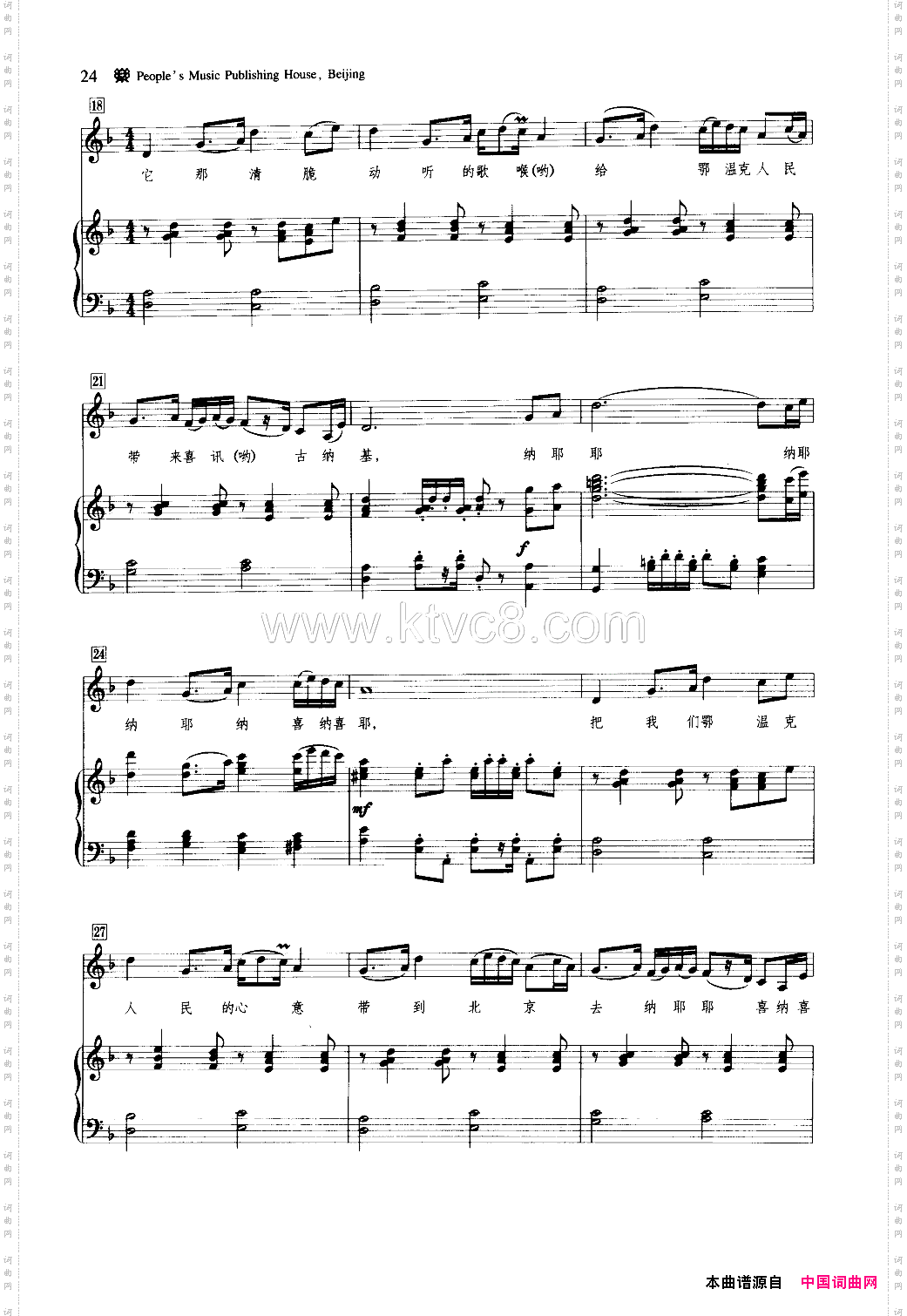 彩虹歌舞片《彩虹》选曲钢伴谱