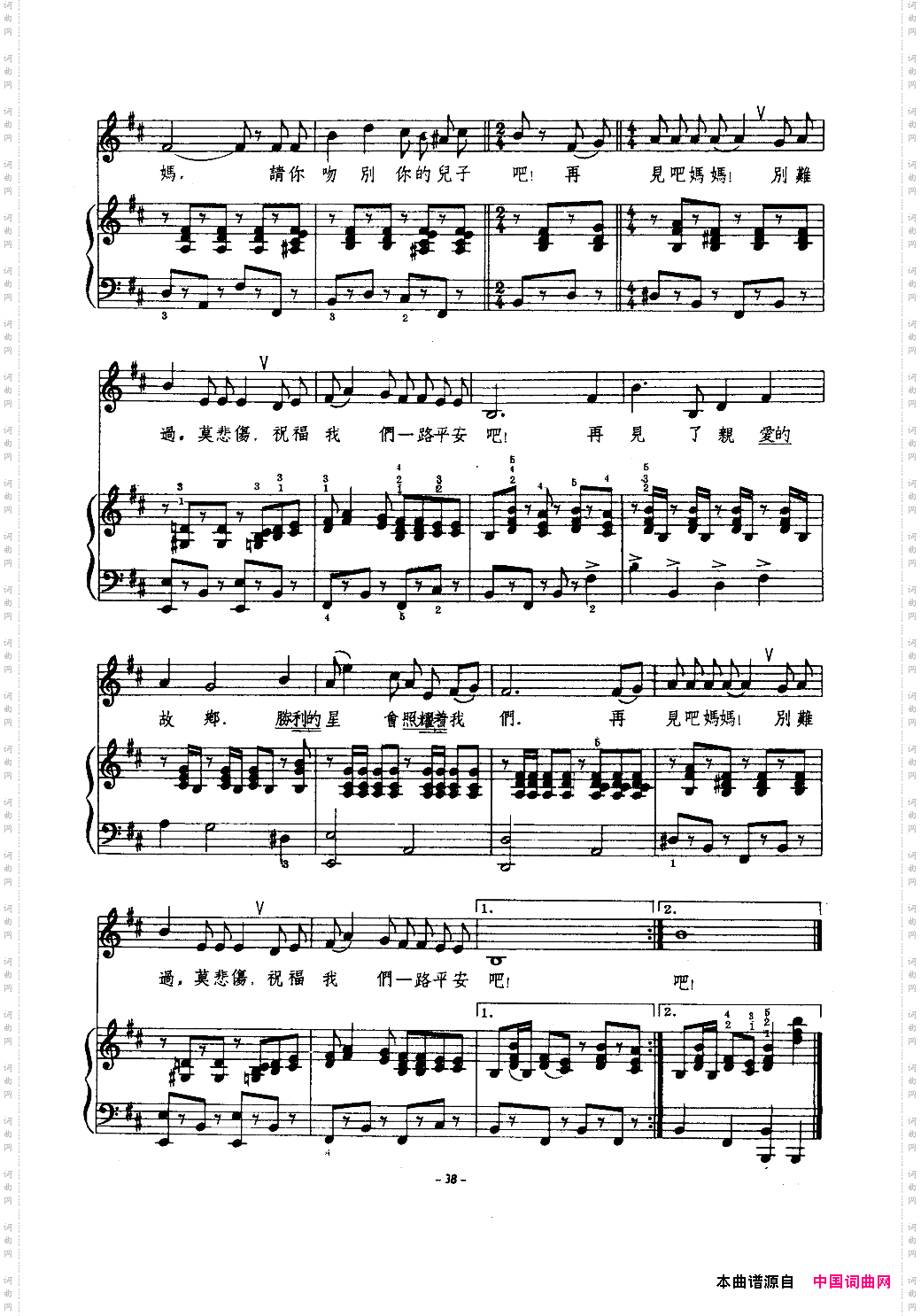 共青团员之歌钢伴谱