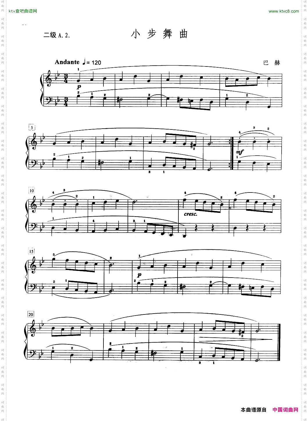 小步舞曲二级A.2.