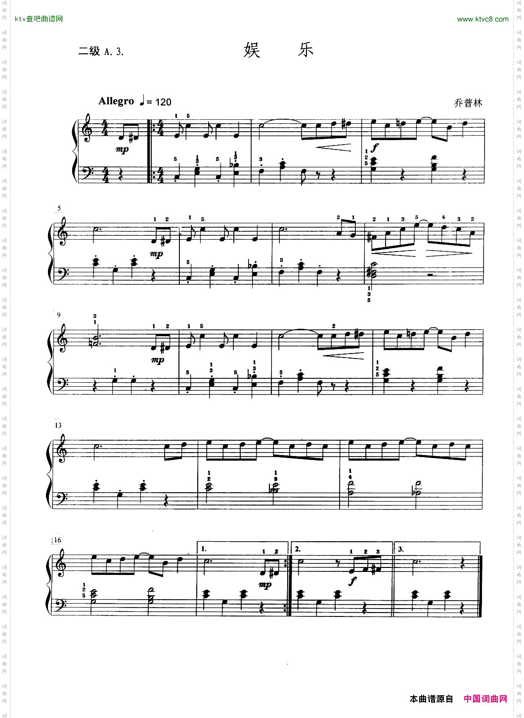 娱乐二级A.3.