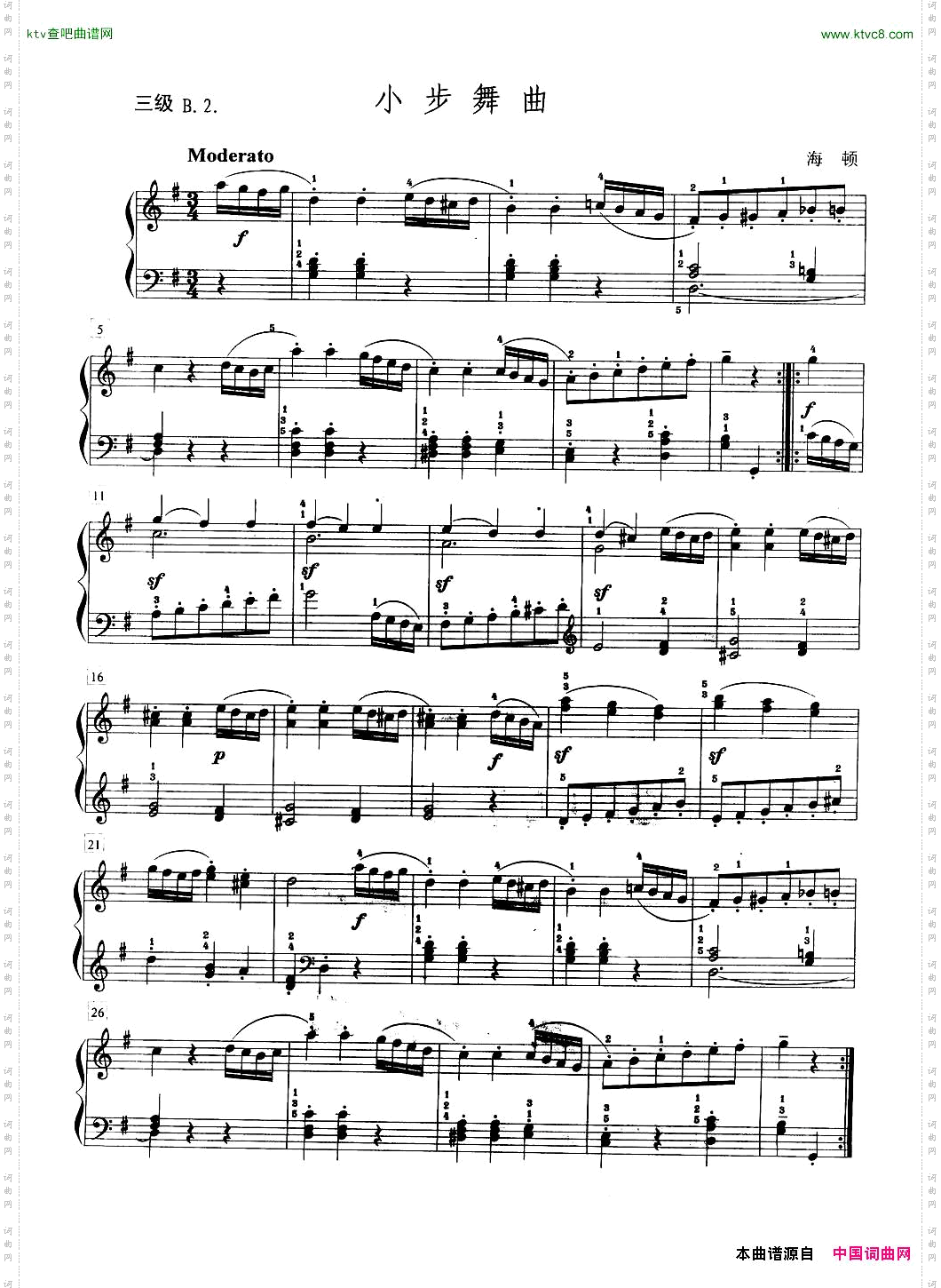 小步舞曲三级B.2.