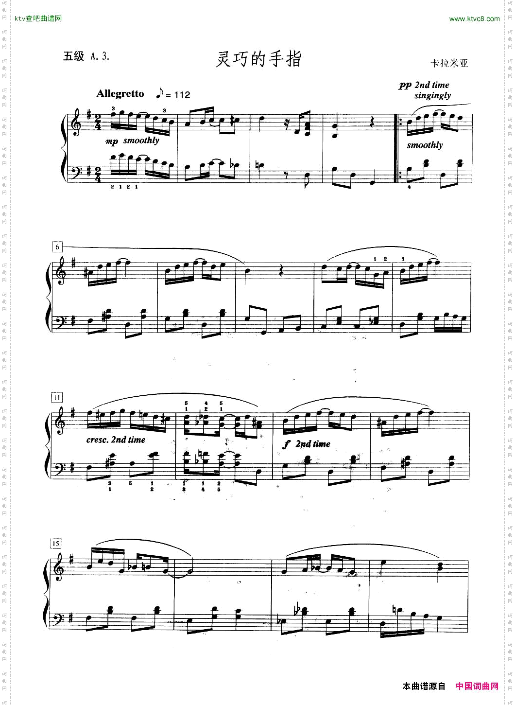 灵巧的手指五级A.3.