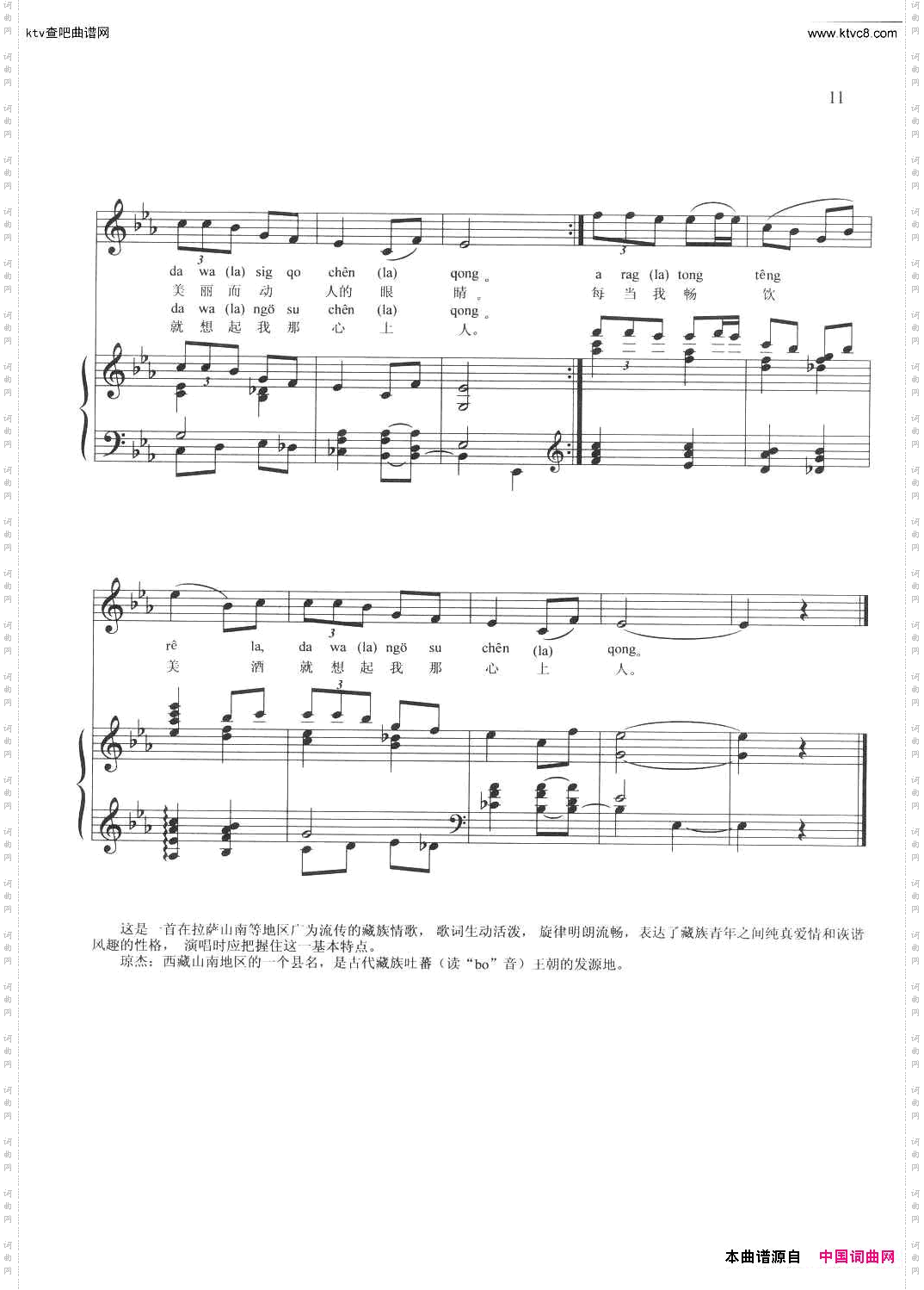 请别再说起“琼杰”正谱