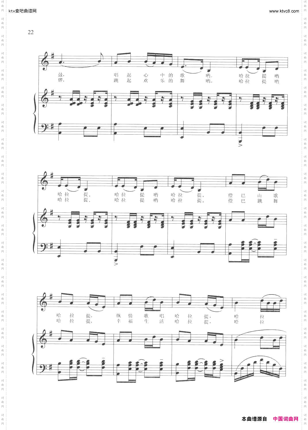 僜巴山歌“哈提那”正谱