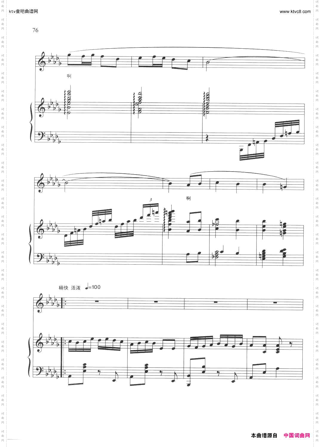 十五的月亮跳进了花窗正谱