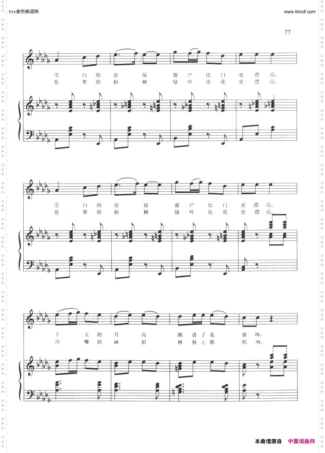 十五的月亮跳进了花窗正谱