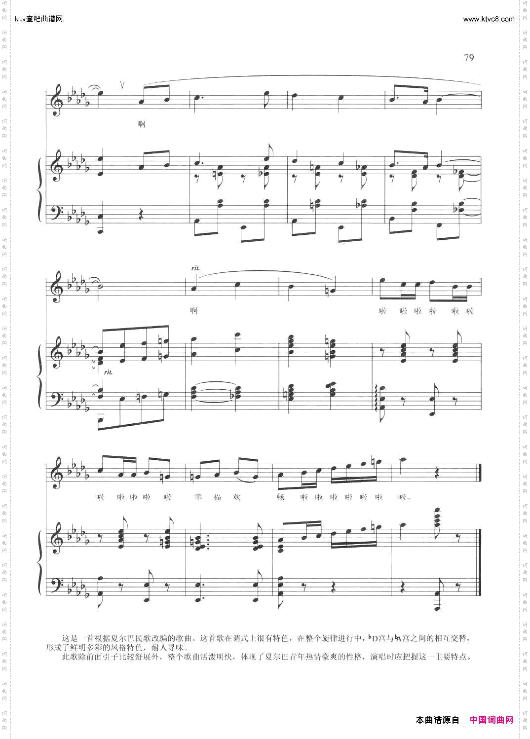 十五的月亮跳进了花窗正谱