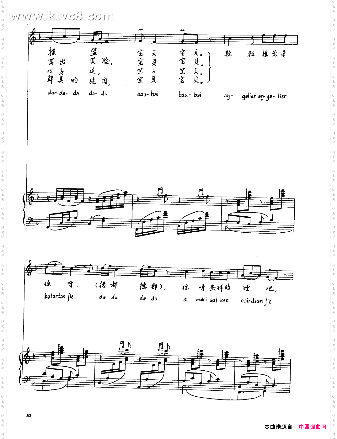 摇篮曲