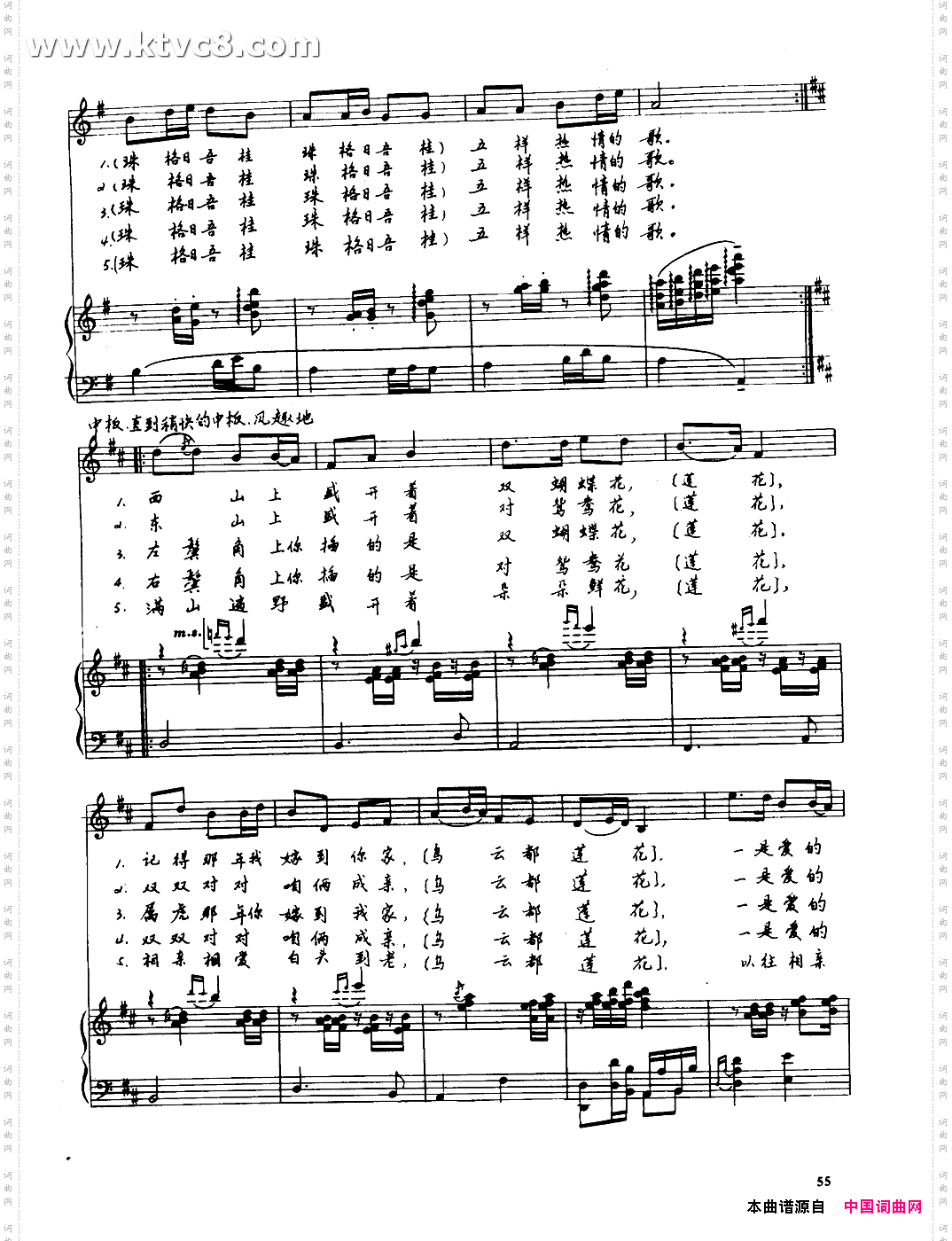 鲁日格勒歌曲联唱