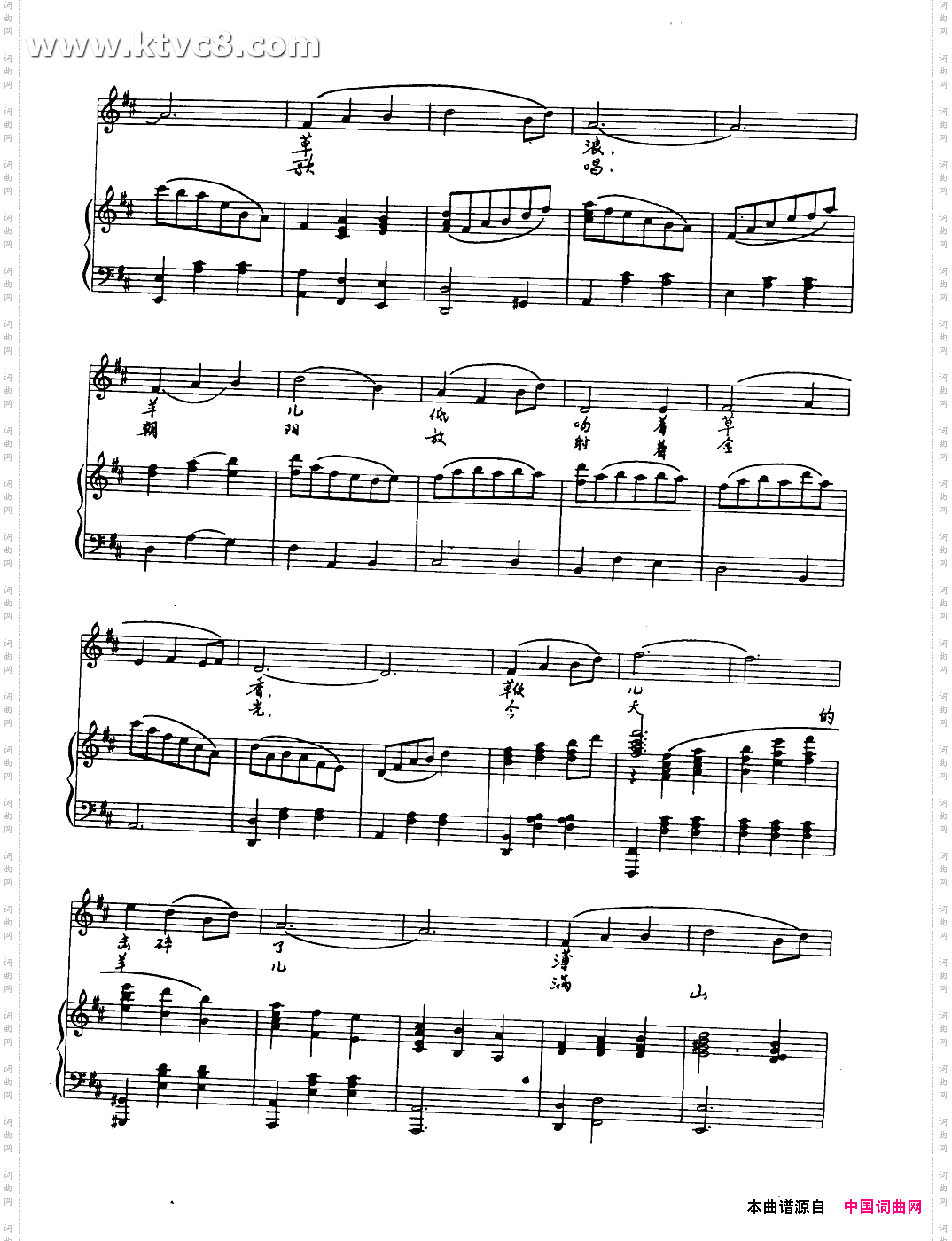 草原晨曦圆舞曲