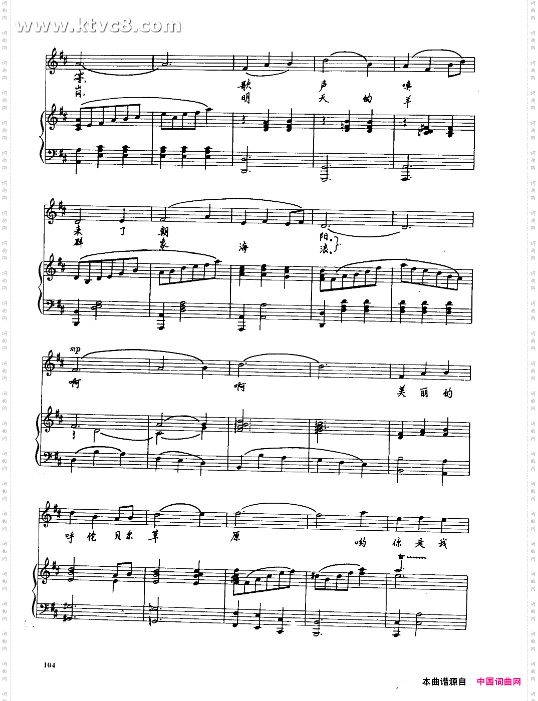 草原晨曦圆舞曲