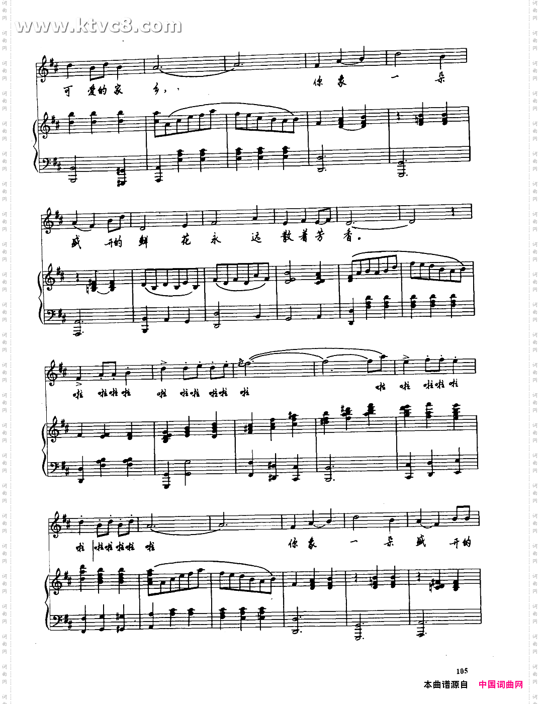 草原晨曦圆舞曲