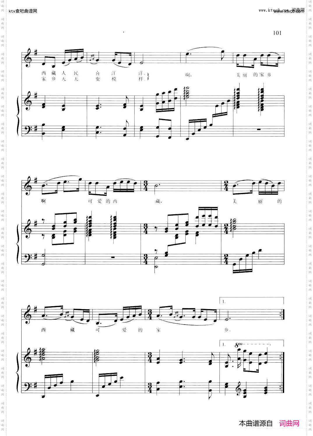 美丽的西藏，可爱的故乡_正谱《泥石流》插曲