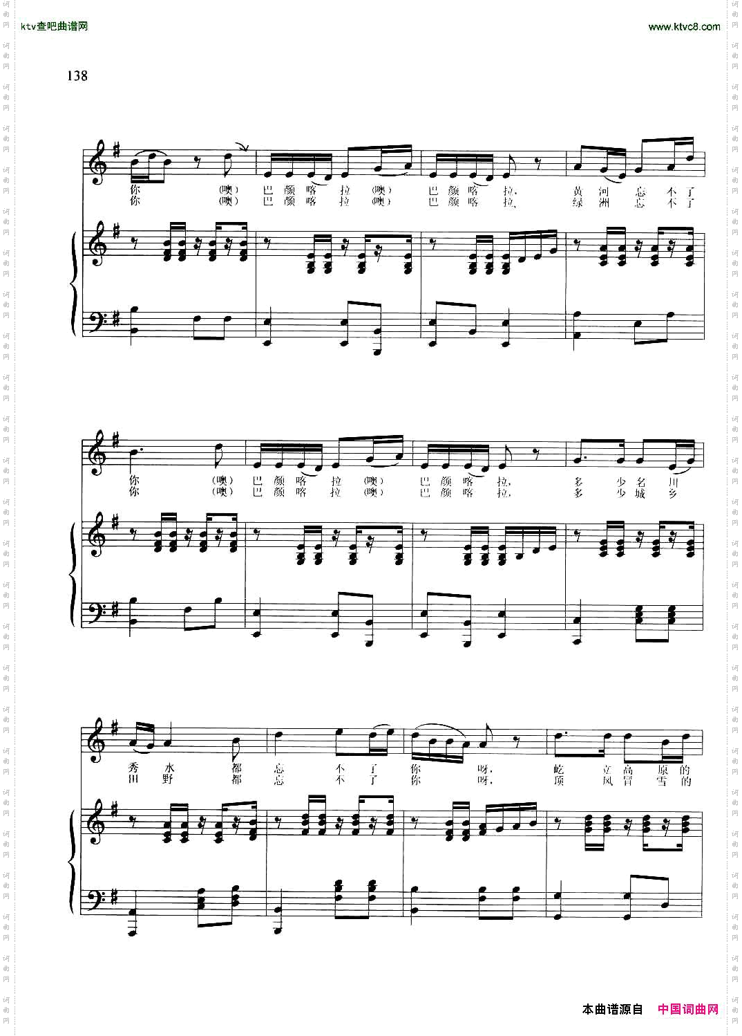 啊，巴颜喀拉正谱