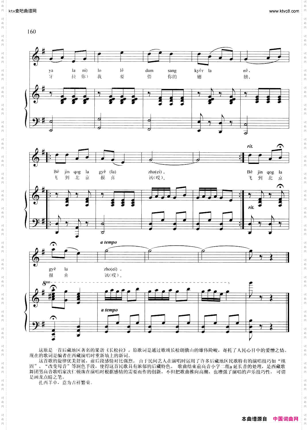 扎西羊卓正谱