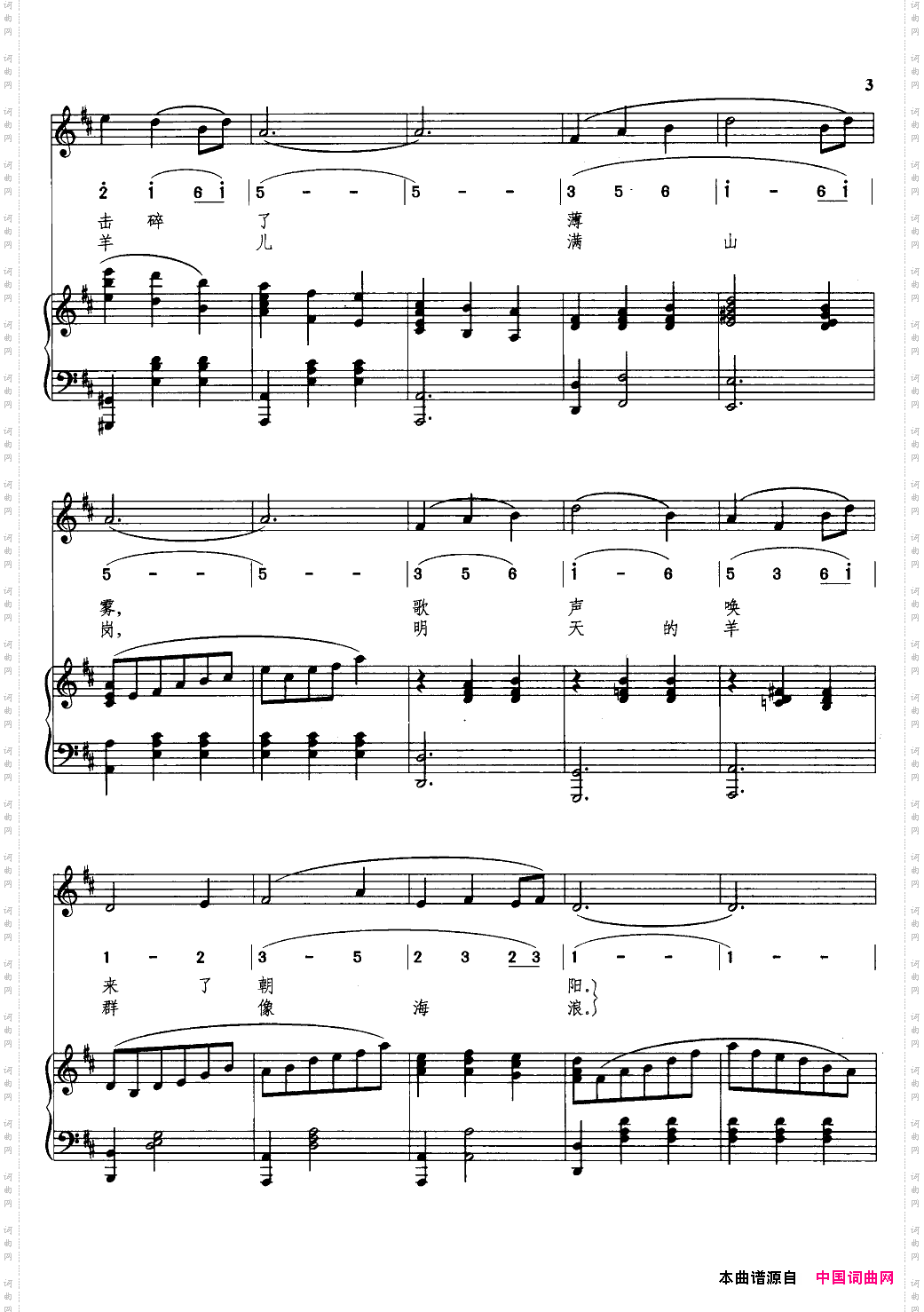 草原晨曦圆舞曲钢伴谱
