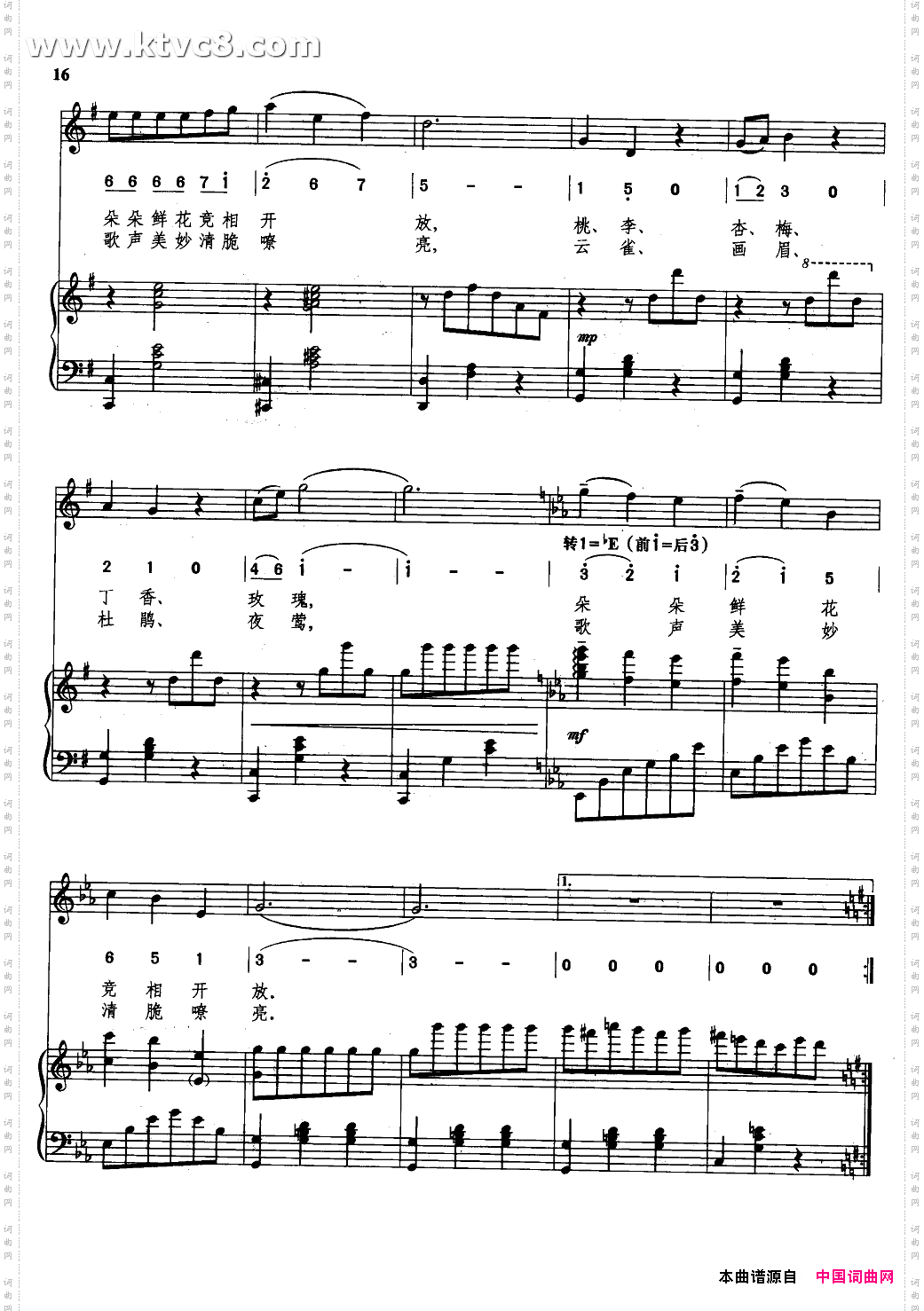 春风圆舞曲钢伴谱