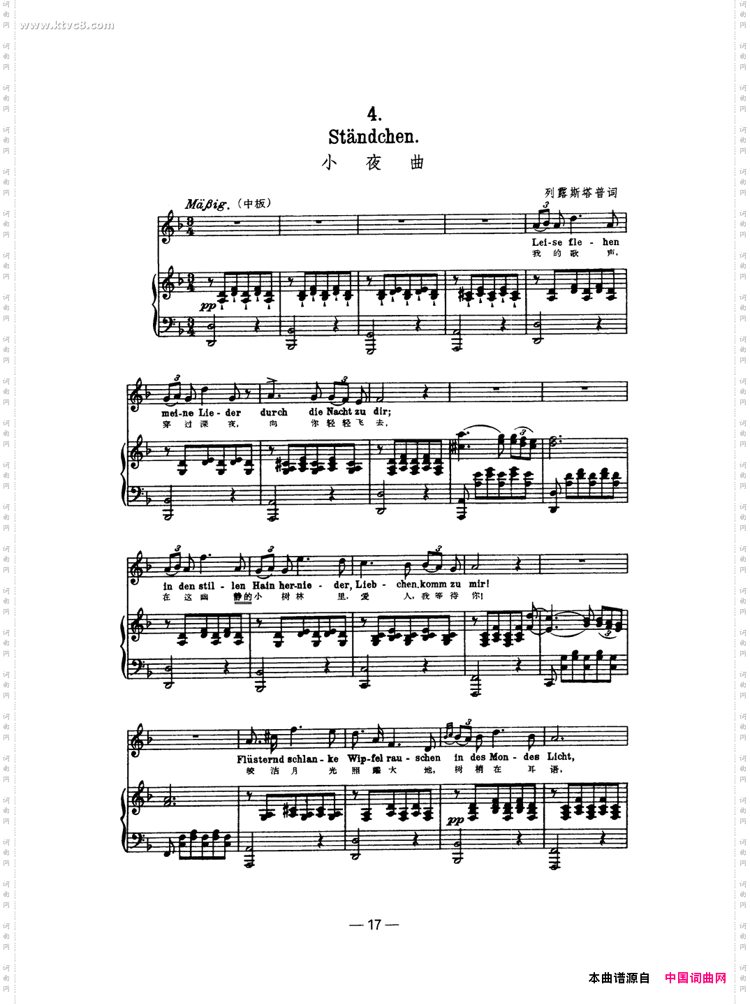 天鹅之歌.4.小夜曲正谱