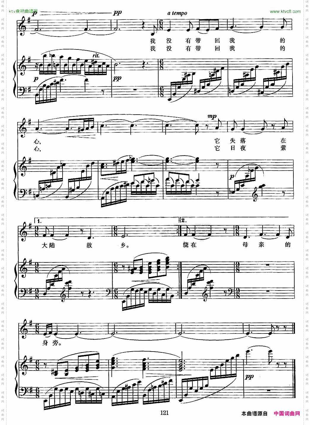 我没有带回我的心瞿琮词刘庄延生曲、正谱