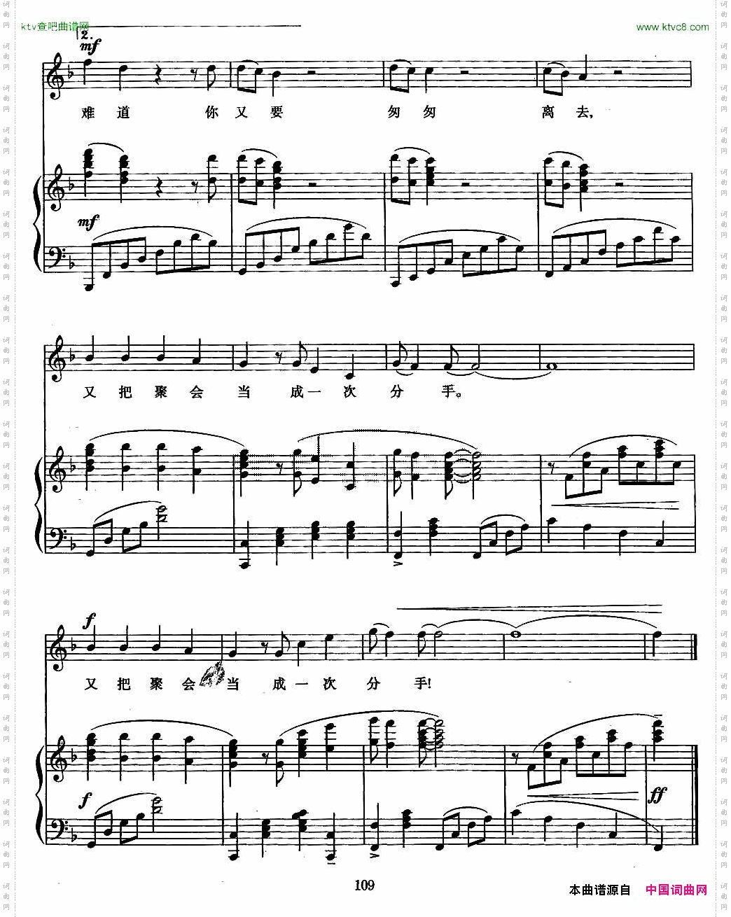 思念乔羽词谷建芬曲、正谱