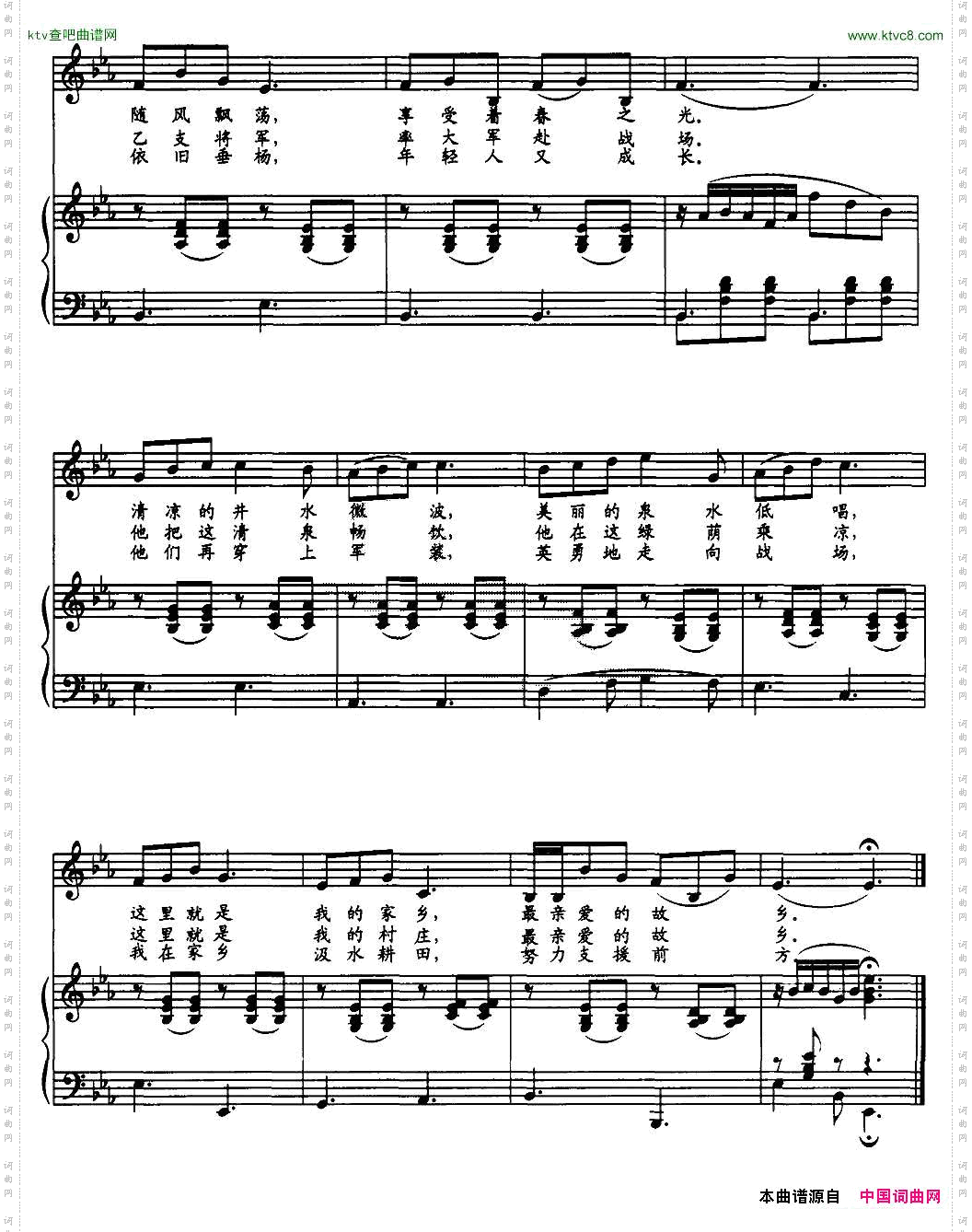 春之歌朝鲜歌曲、正谱