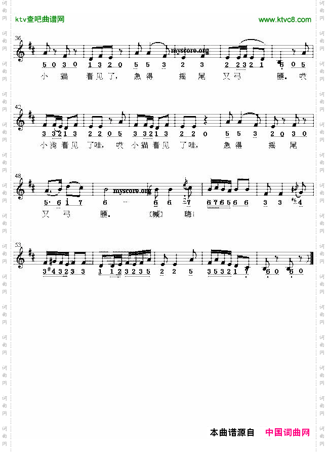 拜年任秀玲马成词马成曲、线简谱混排版