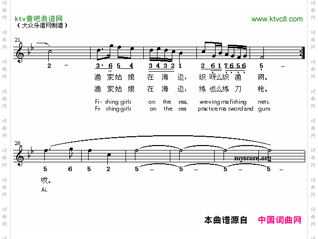 简谱